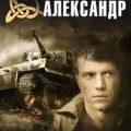 Черные тропы — Конторович Александр