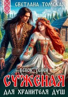 13 граней его власти - Соболева Ульяна