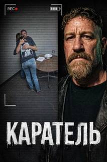 Тело в багажнике