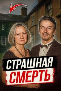 Как психологическое насилие стало причиной убийства