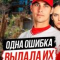 Как ведущий бейсболист превратился в подозреваемого
