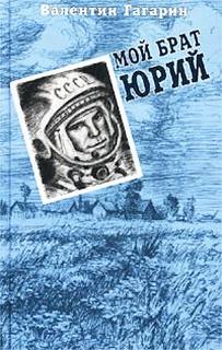 Маленьким принцессам (сборник) — Гагарин Валентин
